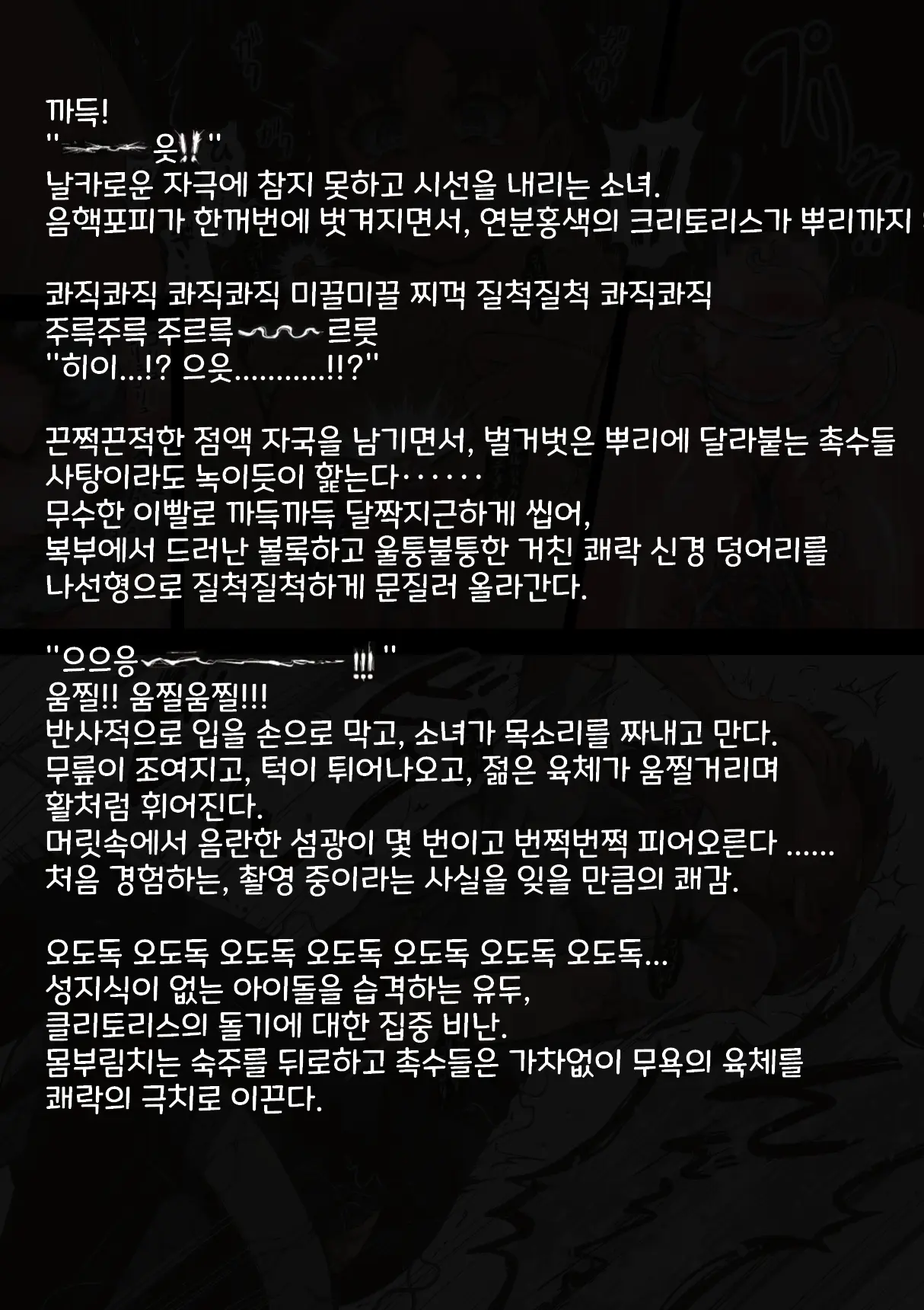 Idol Shoujo - Chijoku Na Ichinichi 2 Televi Bangumi Hen | 아이돌 소녀 치욕의 나날 2 텔레비전 방송편